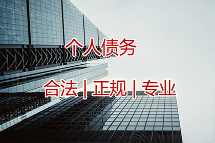 罗老板百万欠款追回，收债公司点赞